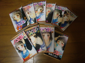 ハツカレ